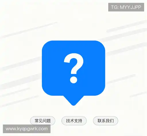 疑问解答径